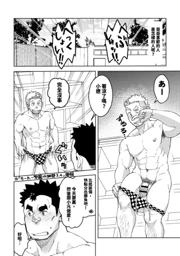 [Eikichi] Mousou Nii-chan 2 Fhentai - Page 7