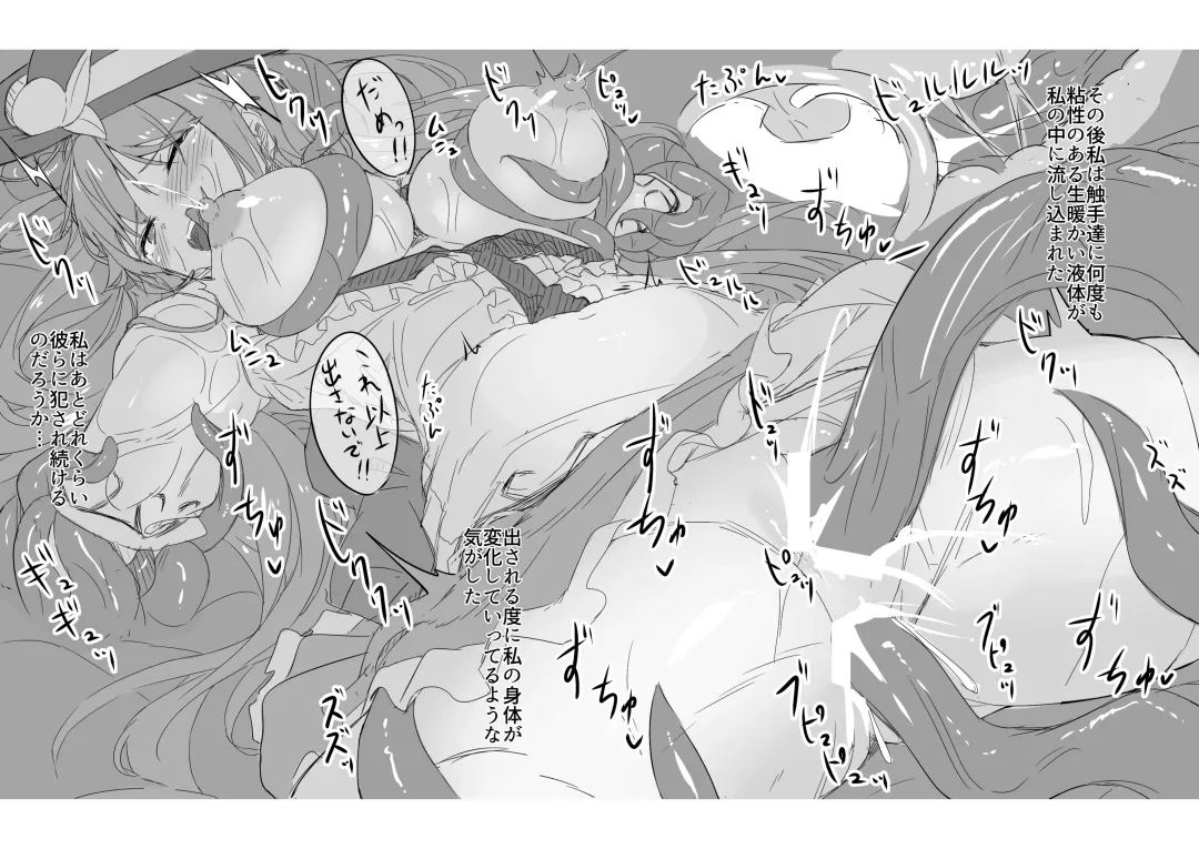 [Neropaso] Tenshoku Nomi Fhentai - Page 14