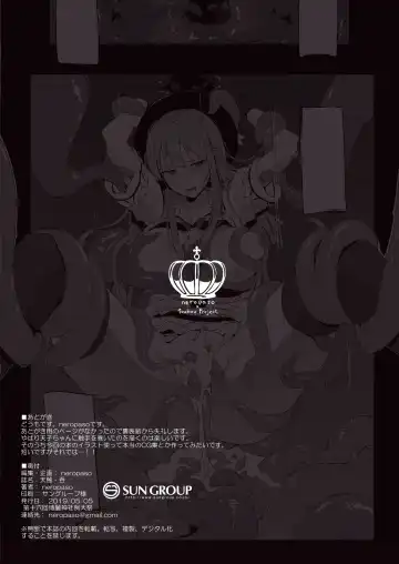 [Neropaso] Tenshoku Nomi Fhentai - Page 18