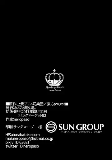 [Neropaso] Tenshoku Nomi Fhentai - Page 26