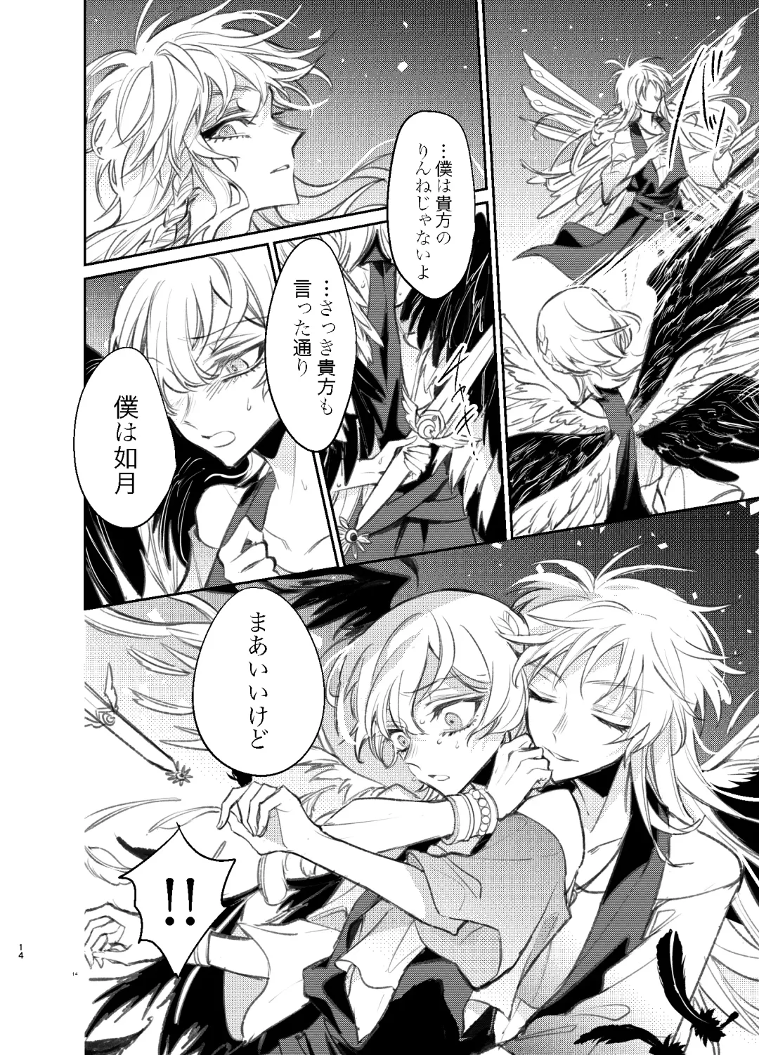 [Suzuka] Kimi wa Boku no Mono Fhentai - Page 13