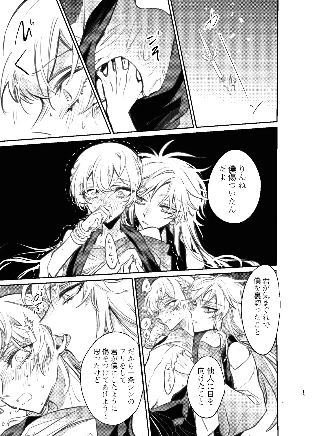 [Suzuka] Kimi wa Boku no Mono Fhentai - Page 14