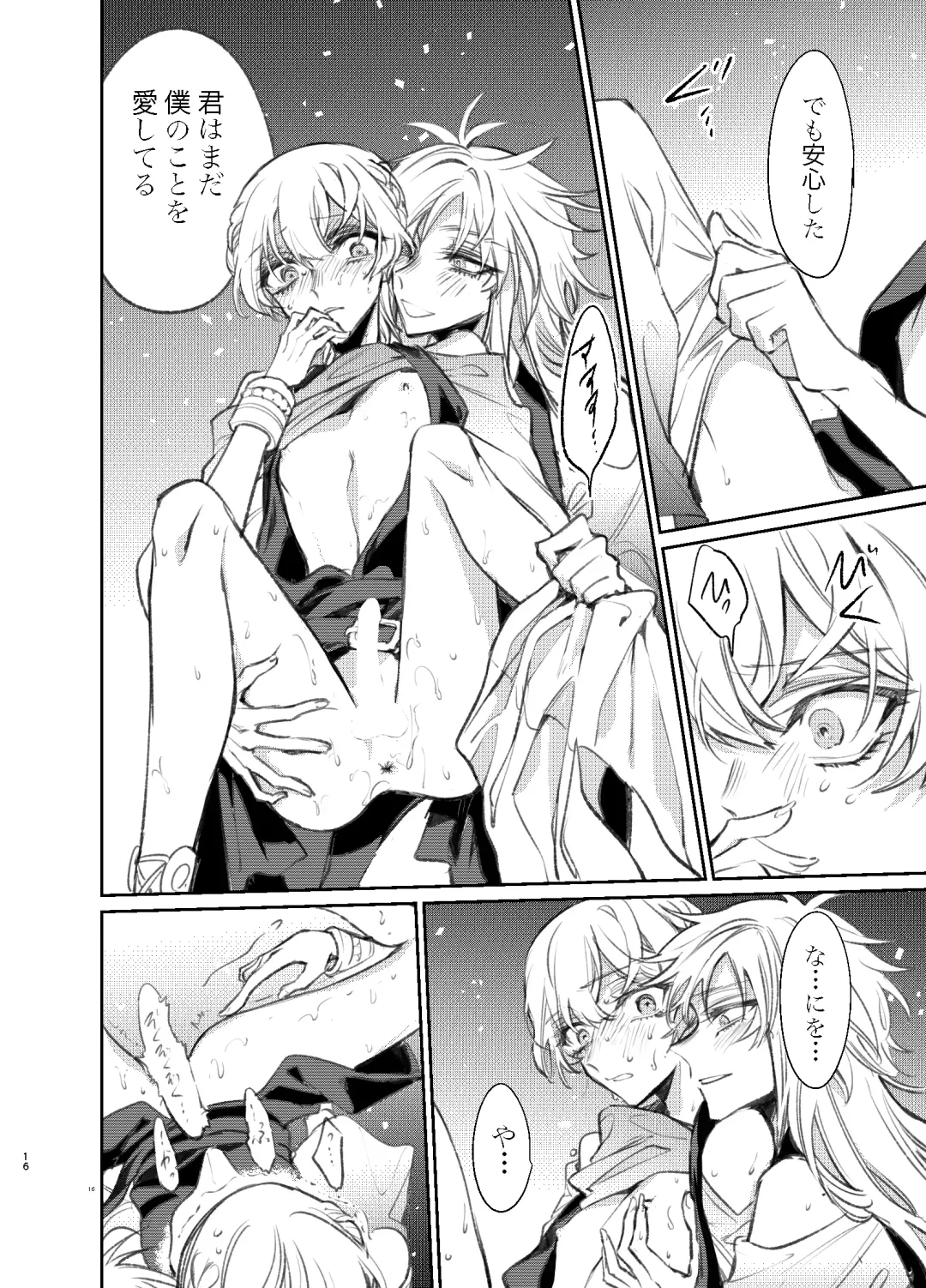[Suzuka] Kimi wa Boku no Mono Fhentai - Page 15