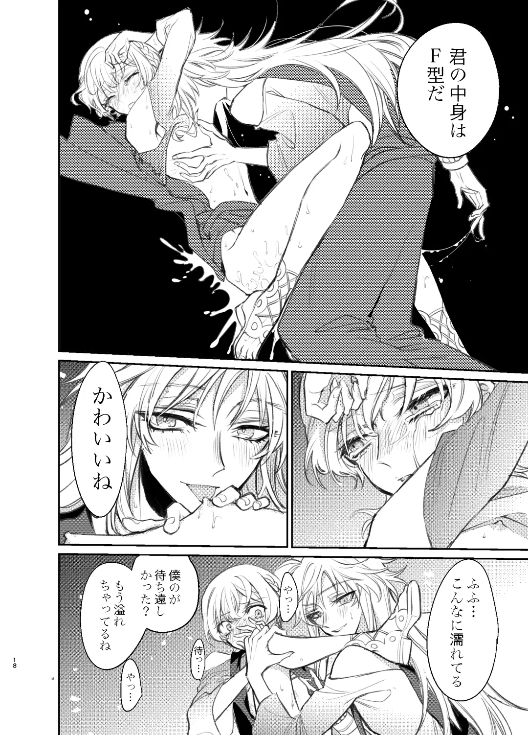 [Suzuka] Kimi wa Boku no Mono Fhentai - Page 17