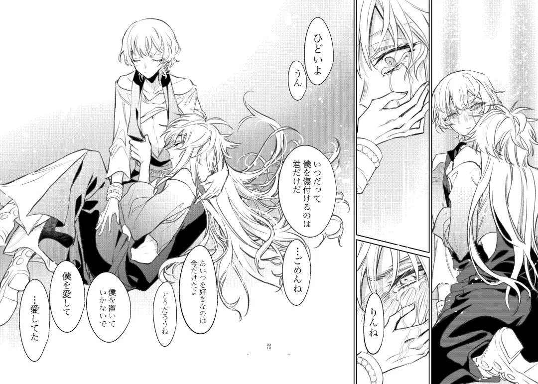 [Suzuka] Kimi wa Boku no Mono Fhentai - Page 28