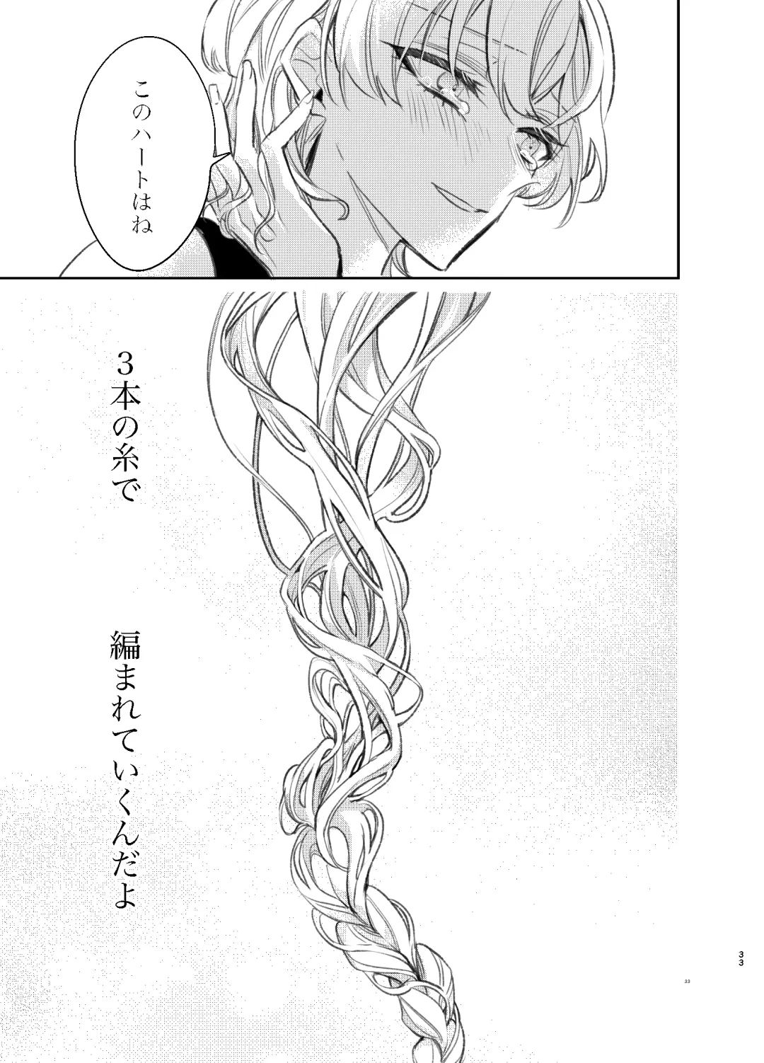 [Suzuka] Kimi wa Boku no Mono Fhentai - Page 30