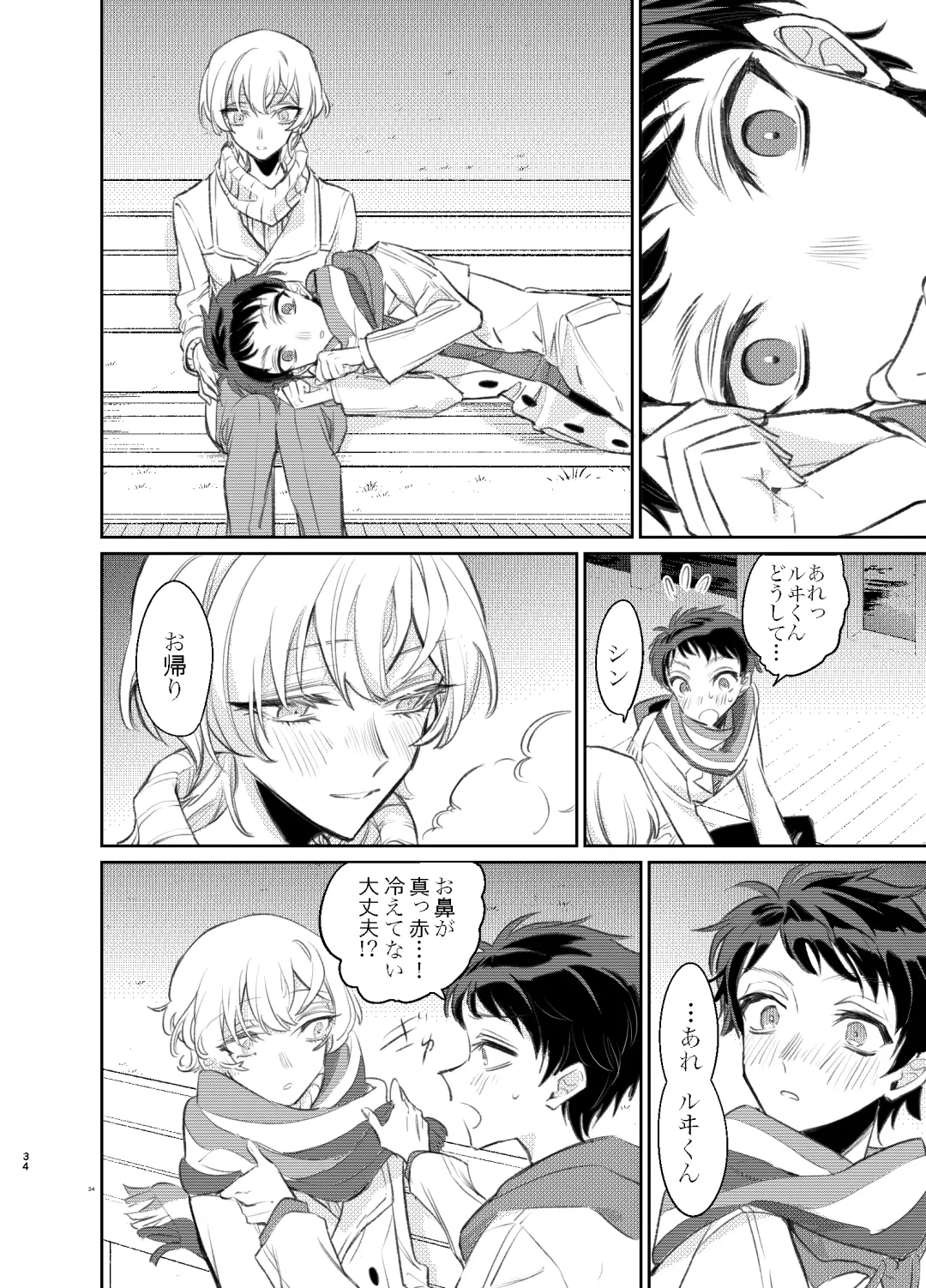 [Suzuka] Kimi wa Boku no Mono Fhentai - Page 31