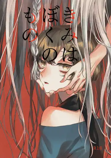 Read [Suzuka] Kimi wa Boku no Mono - Fhentai