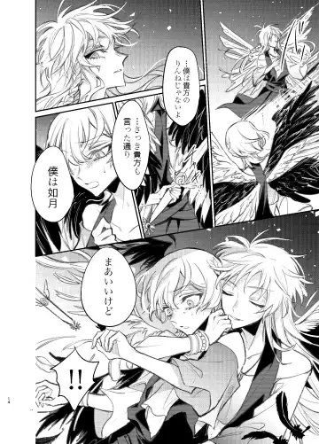 [Suzuka] Kimi wa Boku no Mono Fhentai - Page 13