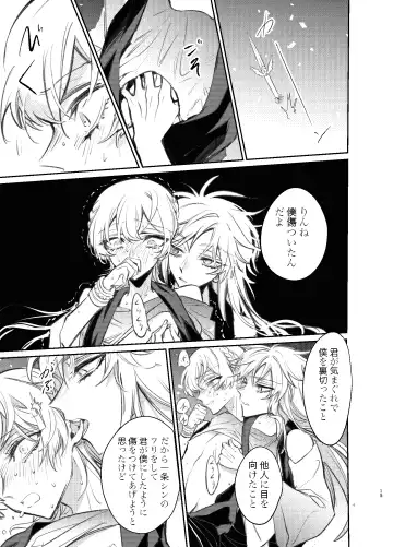 [Suzuka] Kimi wa Boku no Mono Fhentai - Page 14