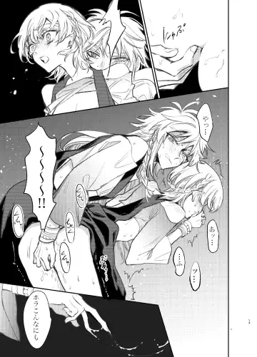 [Suzuka] Kimi wa Boku no Mono Fhentai - Page 16