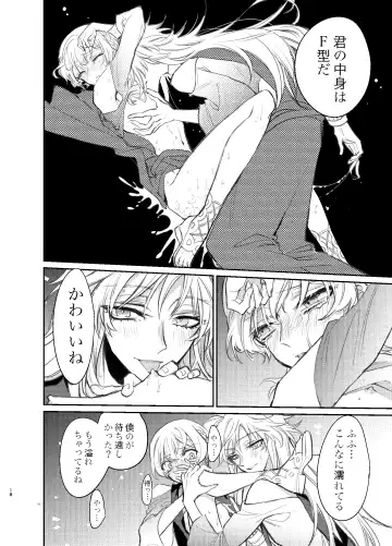 [Suzuka] Kimi wa Boku no Mono Fhentai - Page 17