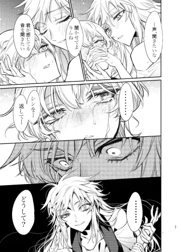[Suzuka] Kimi wa Boku no Mono Fhentai - Page 20