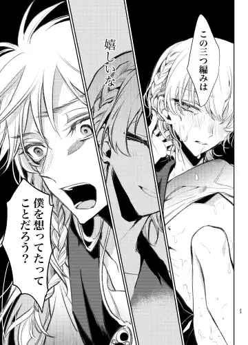 [Suzuka] Kimi wa Boku no Mono Fhentai - Page 22