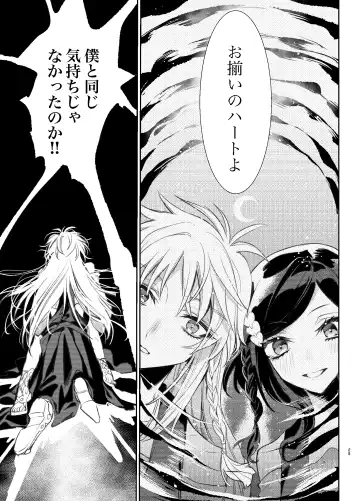 [Suzuka] Kimi wa Boku no Mono Fhentai - Page 24