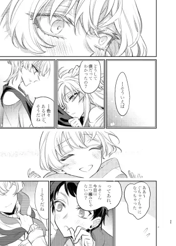 [Suzuka] Kimi wa Boku no Mono Fhentai - Page 32