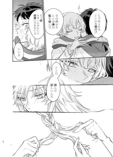 [Suzuka] Kimi wa Boku no Mono Fhentai - Page 33