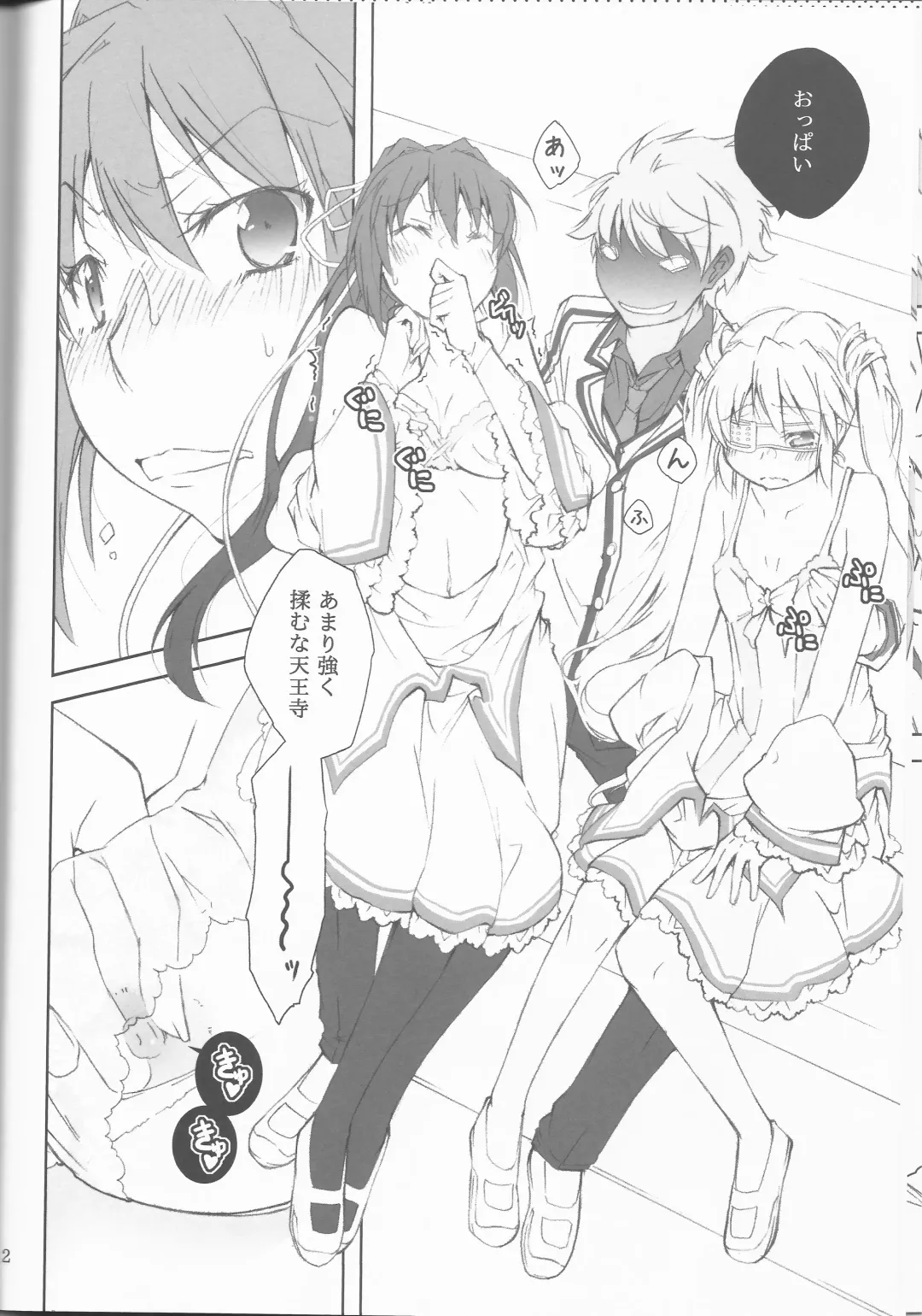 [Yukiri Takashi] Teki wa Tennouji ni Ari!! Fhentai - Page 10