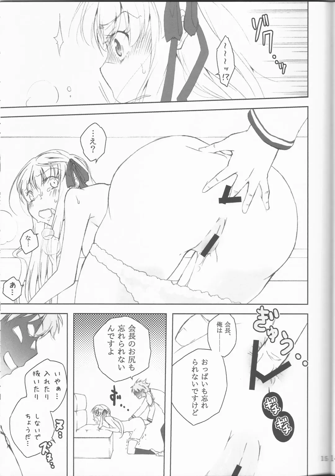 [Yukiri Takashi] Teki wa Tennouji ni Ari!! Fhentai - Page 13