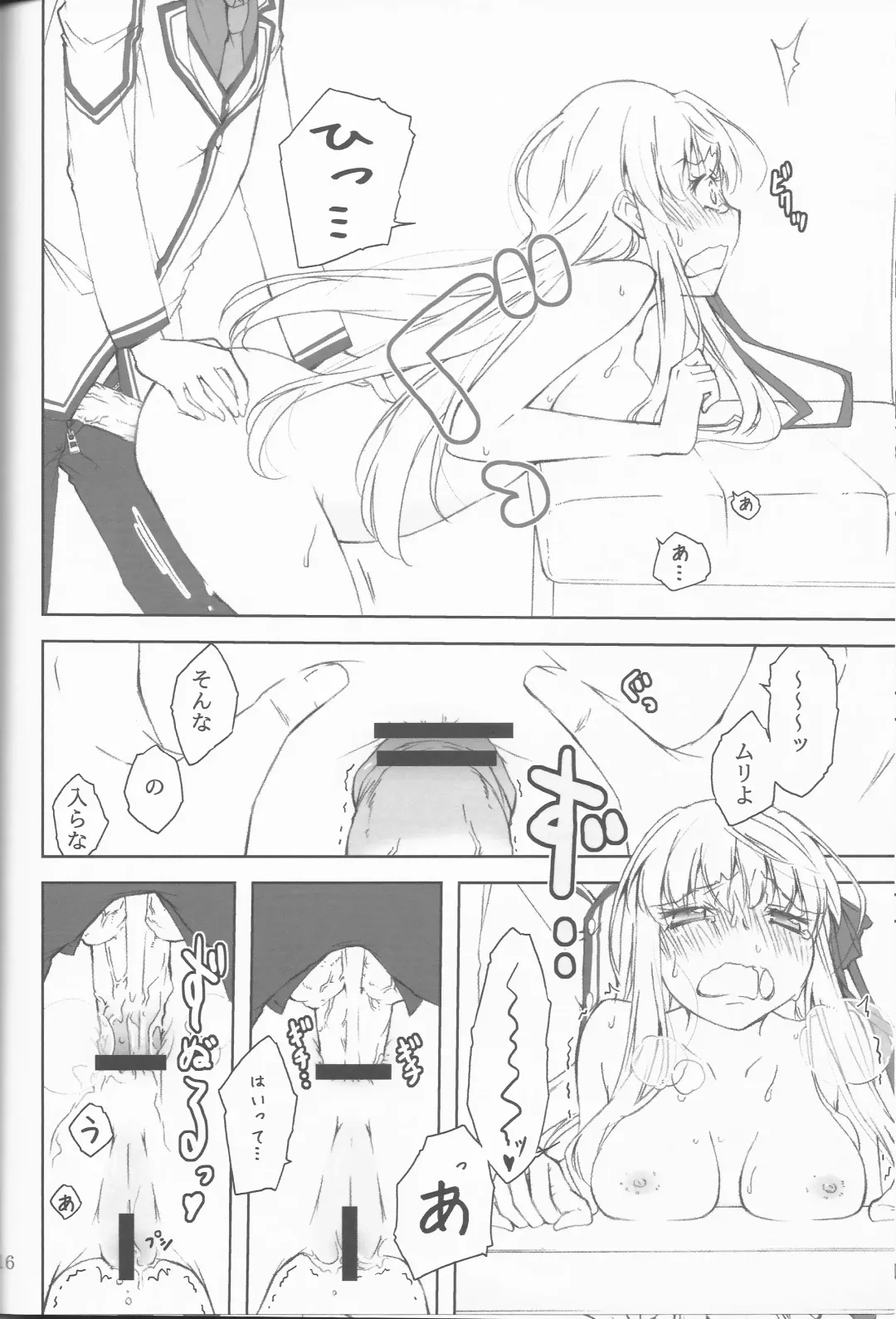 [Yukiri Takashi] Teki wa Tennouji ni Ari!! Fhentai - Page 14