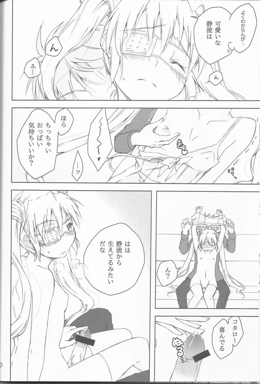 [Yukiri Takashi] Teki wa Tennouji ni Ari!! Fhentai - Page 18