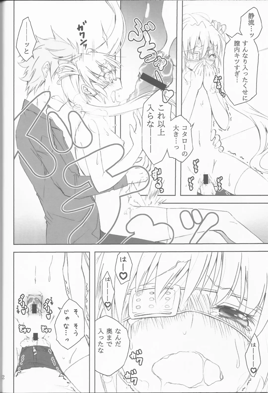 [Yukiri Takashi] Teki wa Tennouji ni Ari!! Fhentai - Page 20