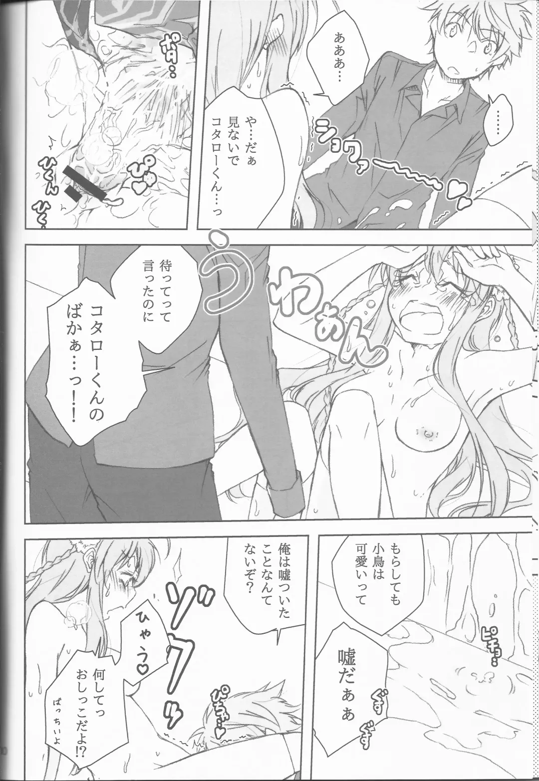 [Yukiri Takashi] Teki wa Tennouji ni Ari!! Fhentai - Page 28