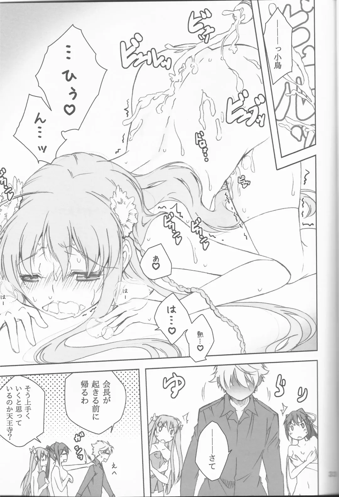 [Yukiri Takashi] Teki wa Tennouji ni Ari!! Fhentai - Page 31