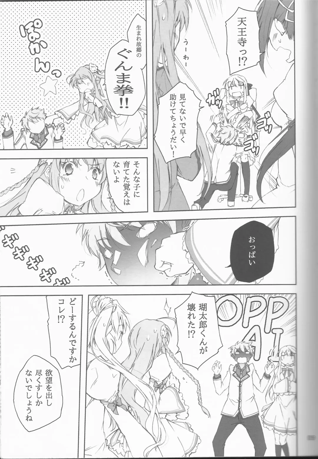 [Yukiri Takashi] Teki wa Tennouji ni Ari!! Fhentai - Page 7