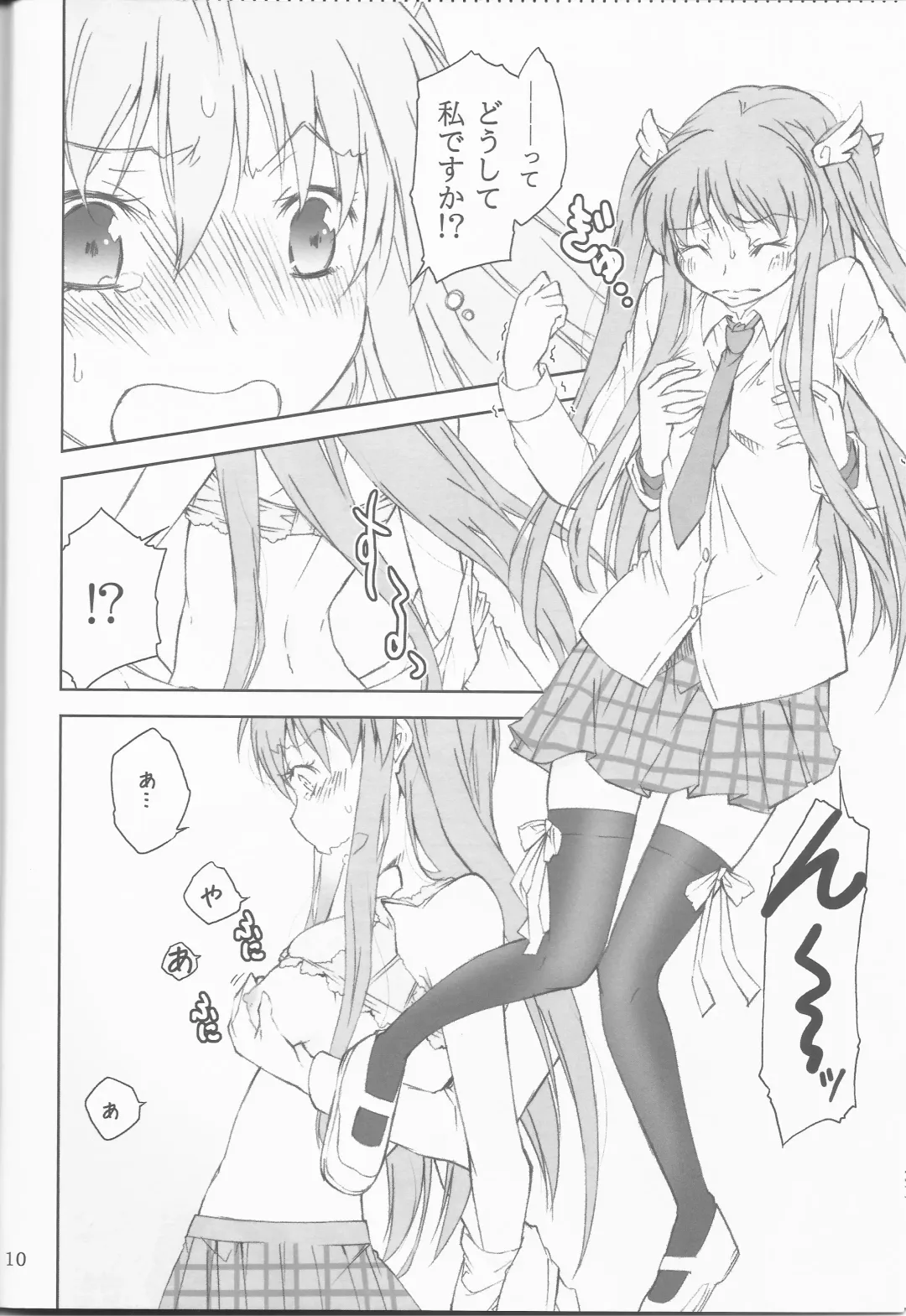 [Yukiri Takashi] Teki wa Tennouji ni Ari!! Fhentai - Page 8