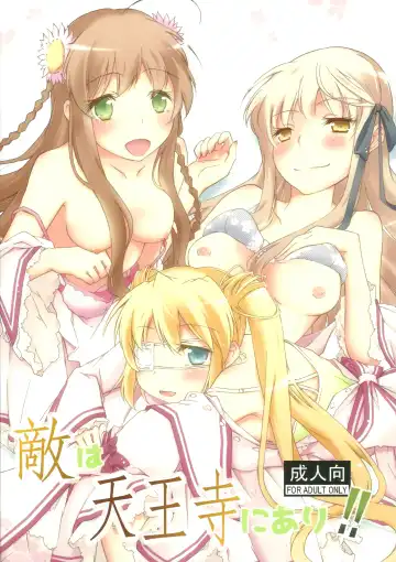 Read [Yukiri Takashi] Teki wa Tennouji ni Ari!! - Fhentai