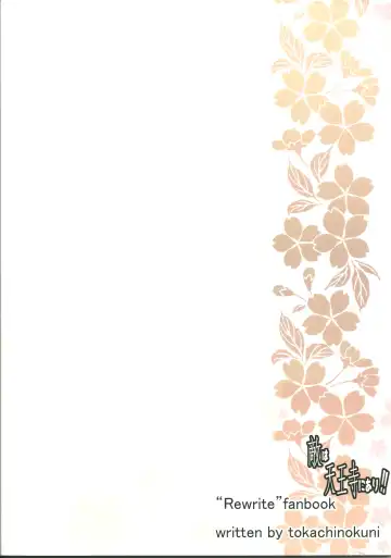 [Yukiri Takashi] Teki wa Tennouji ni Ari!! Fhentai - Page 33