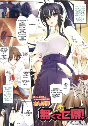 Read [Sanbasou] Nakute Nanakuse! | Every Man Has His Own Peculiar Habits - Fhentai