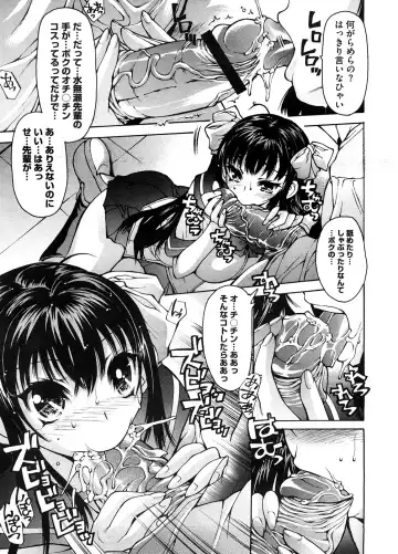 [Akitsuki Hirozumi] Yurushite Minase-senpai! Fhentai - Page 7