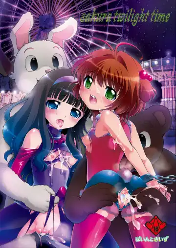 [Kokujin] sakura twilight time - Fhentai