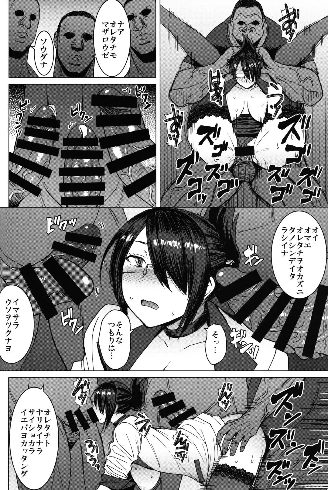 [Kokuryuugan] Youkoso Kokujin Koubi Beya e final discipline Fhentai - Page 19