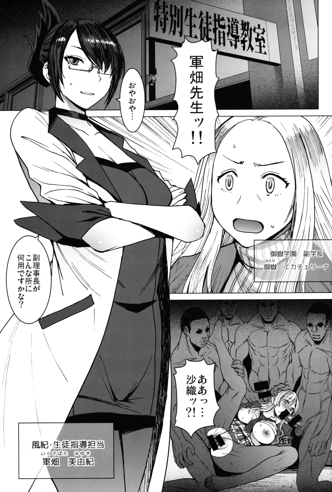 [Kokuryuugan] Youkoso Kokujin Koubi Beya e final discipline Fhentai - Page 2