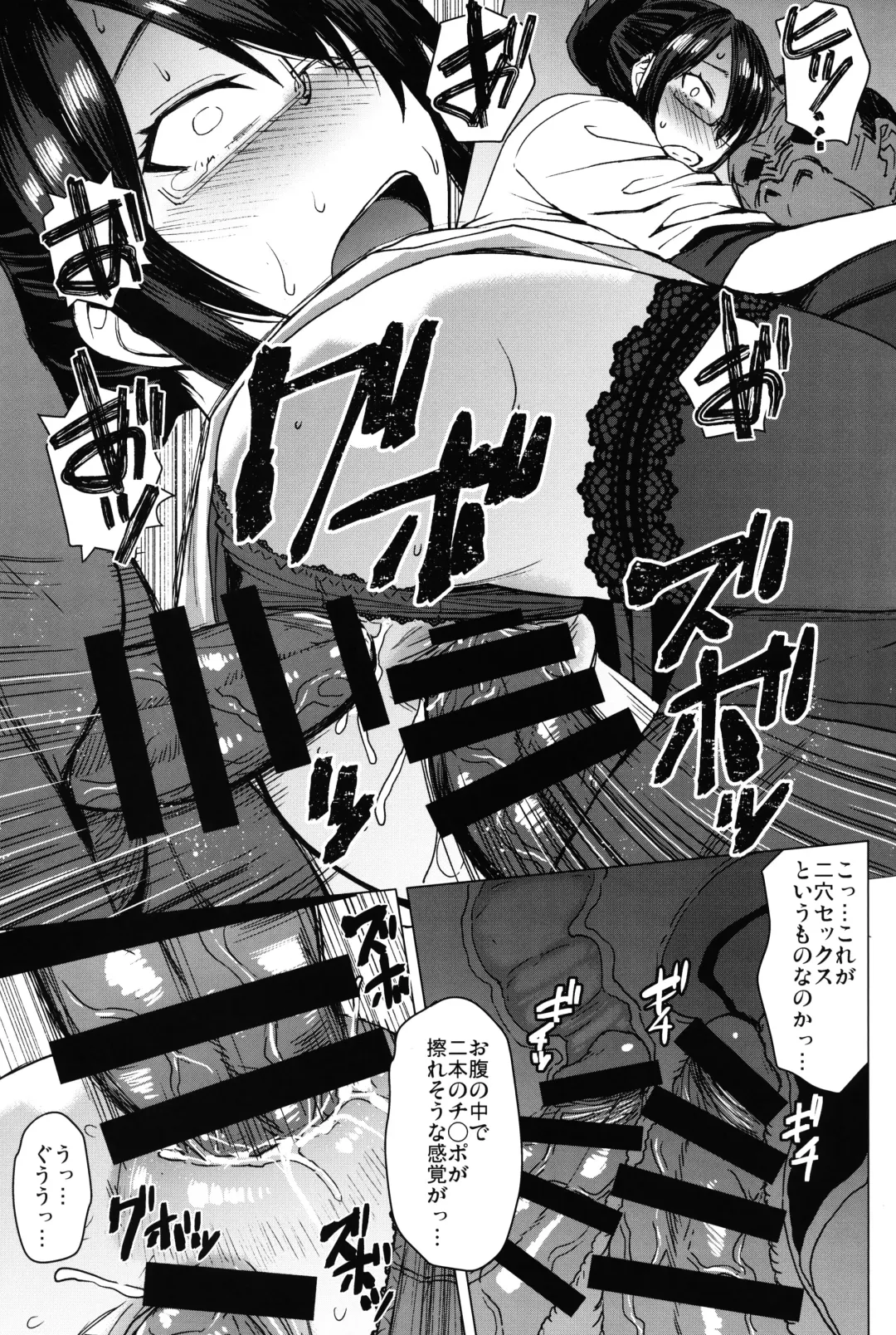 [Kokuryuugan] Youkoso Kokujin Koubi Beya e final discipline Fhentai - Page 22