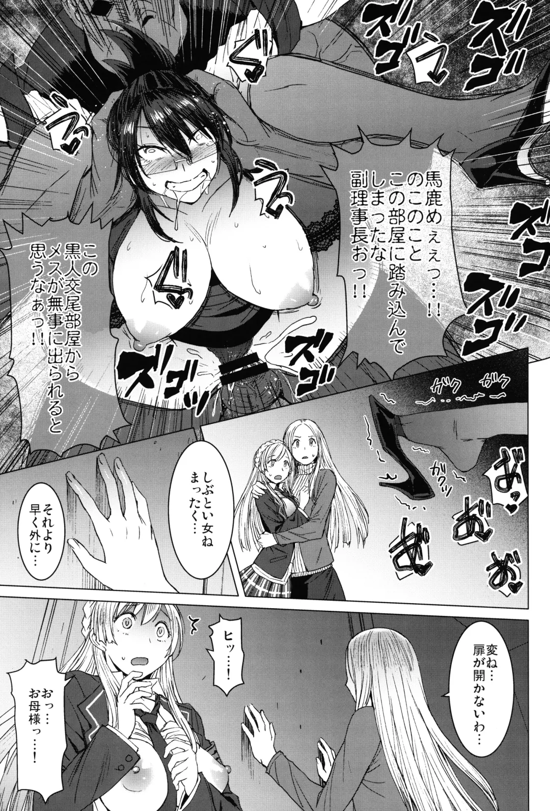 [Kokuryuugan] Youkoso Kokujin Koubi Beya e final discipline Fhentai - Page 30