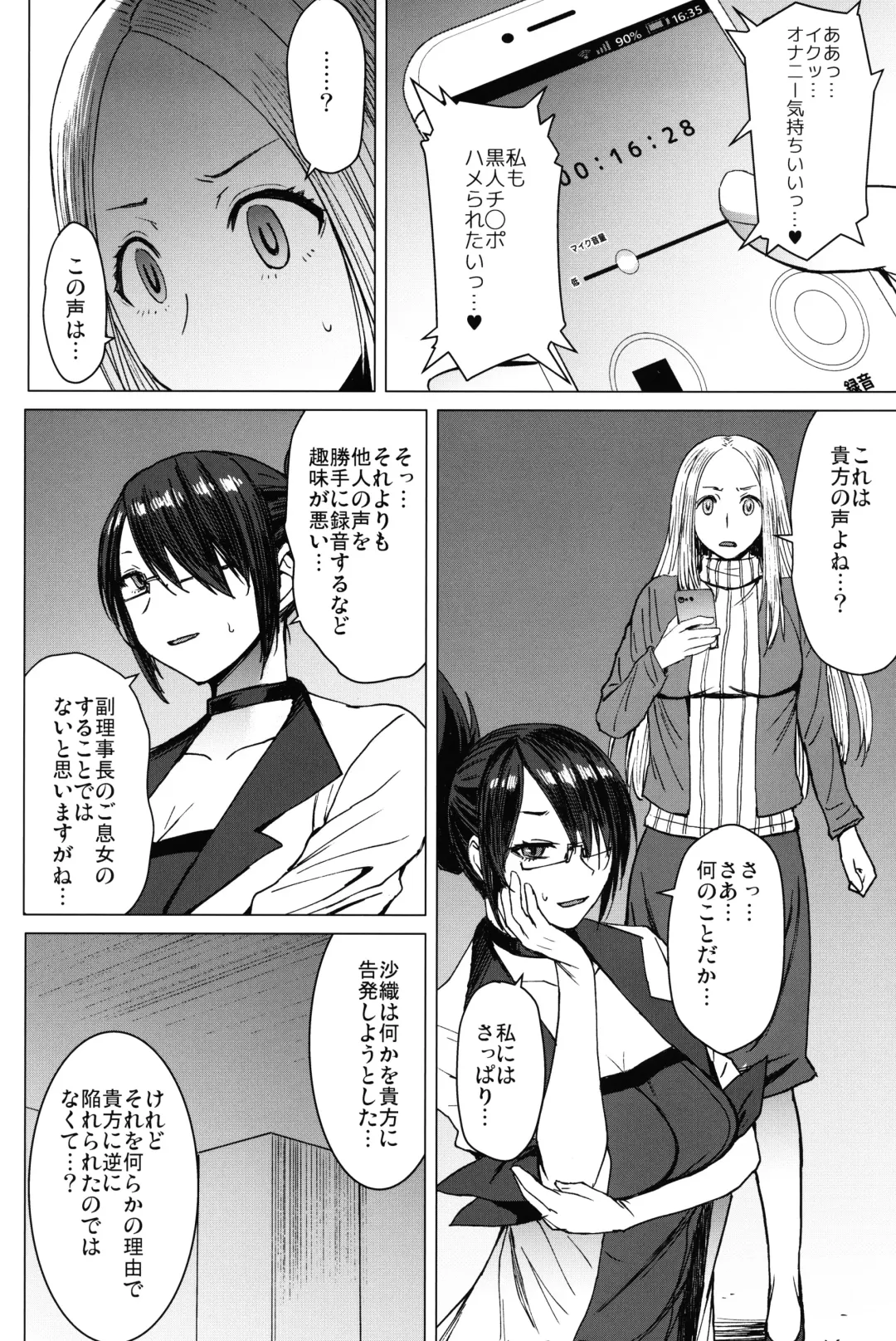 [Kokuryuugan] Youkoso Kokujin Koubi Beya e final discipline Fhentai - Page 5