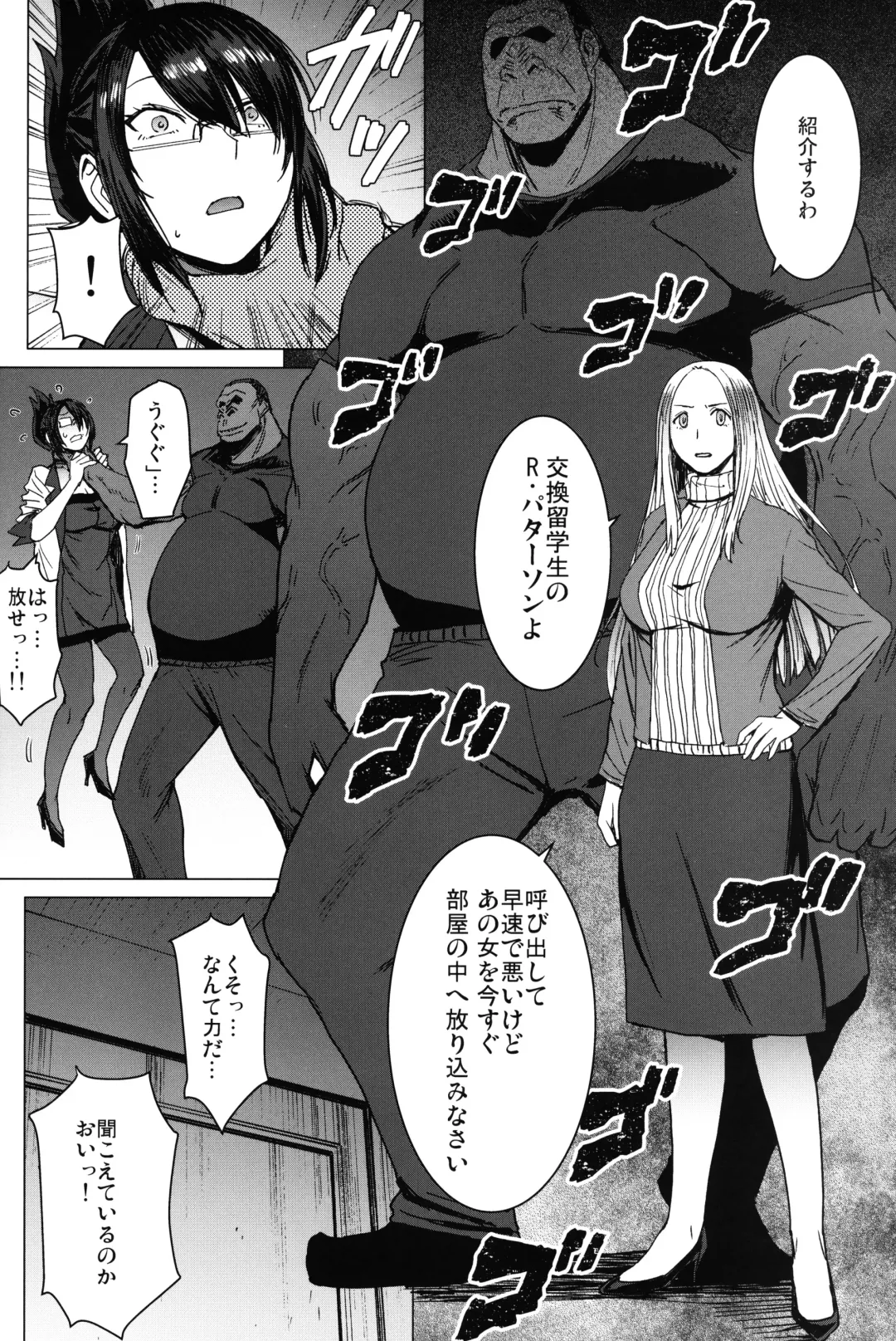 [Kokuryuugan] Youkoso Kokujin Koubi Beya e final discipline Fhentai - Page 7