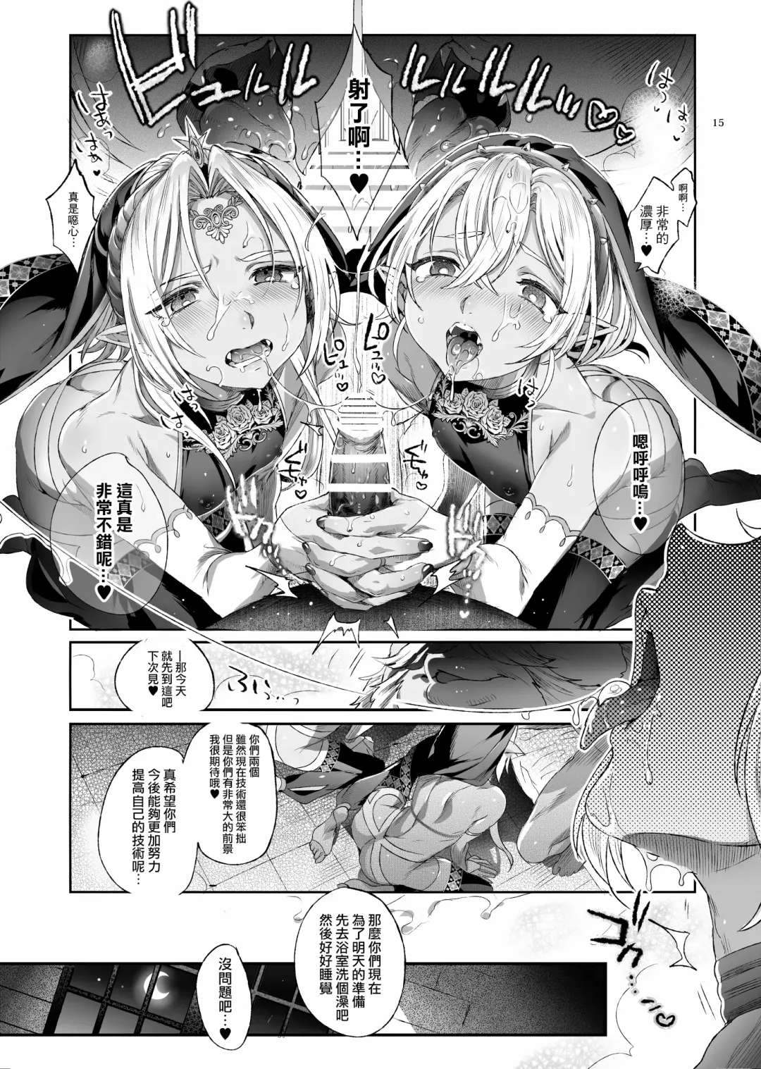 [Ikezaki Misa] Shounen Dracula - Dracula Prostituată | 娼年德古拉 Fhentai - Page 16