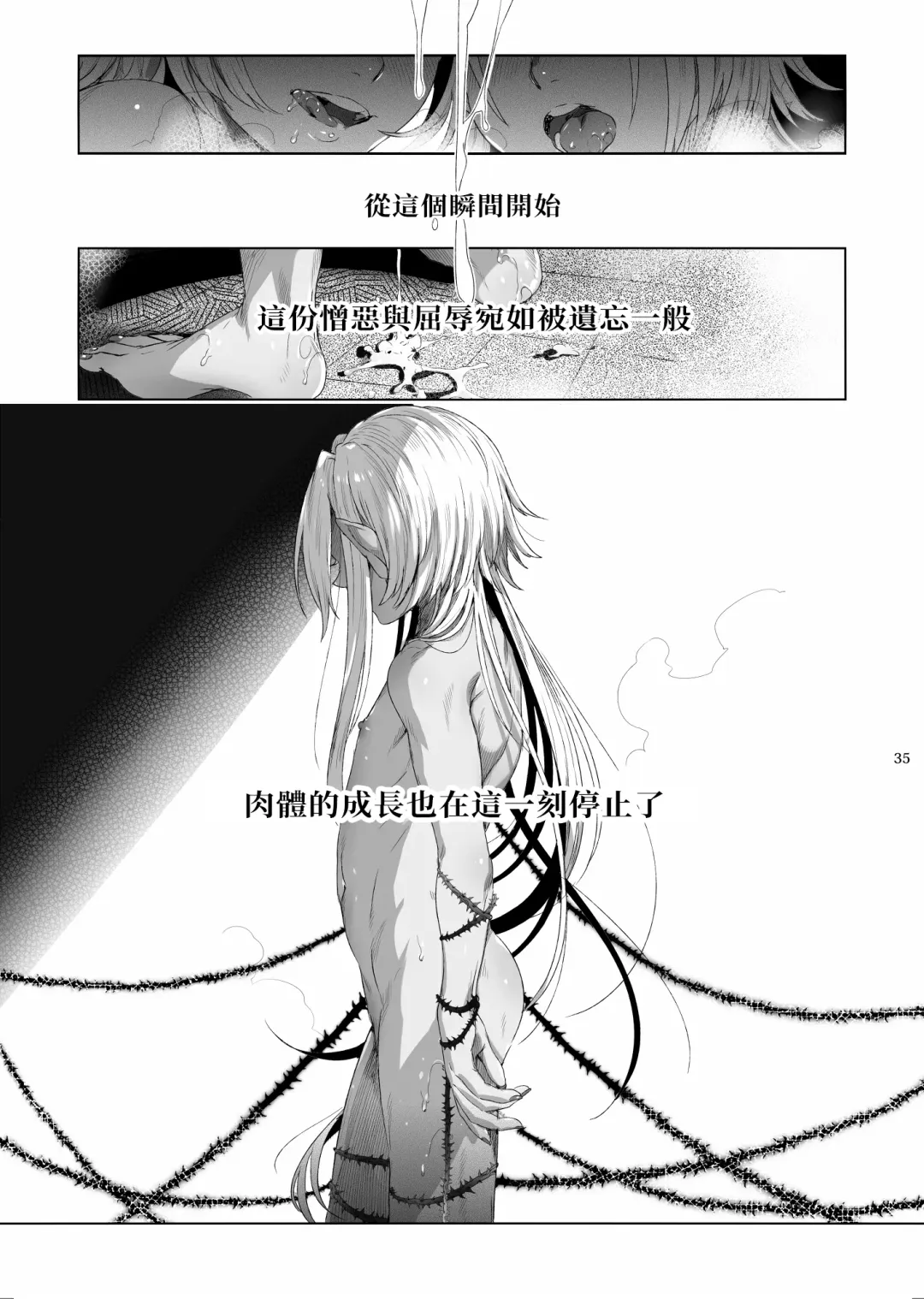 [Ikezaki Misa] Shounen Dracula - Dracula Prostituată | 娼年德古拉 Fhentai - Page 38