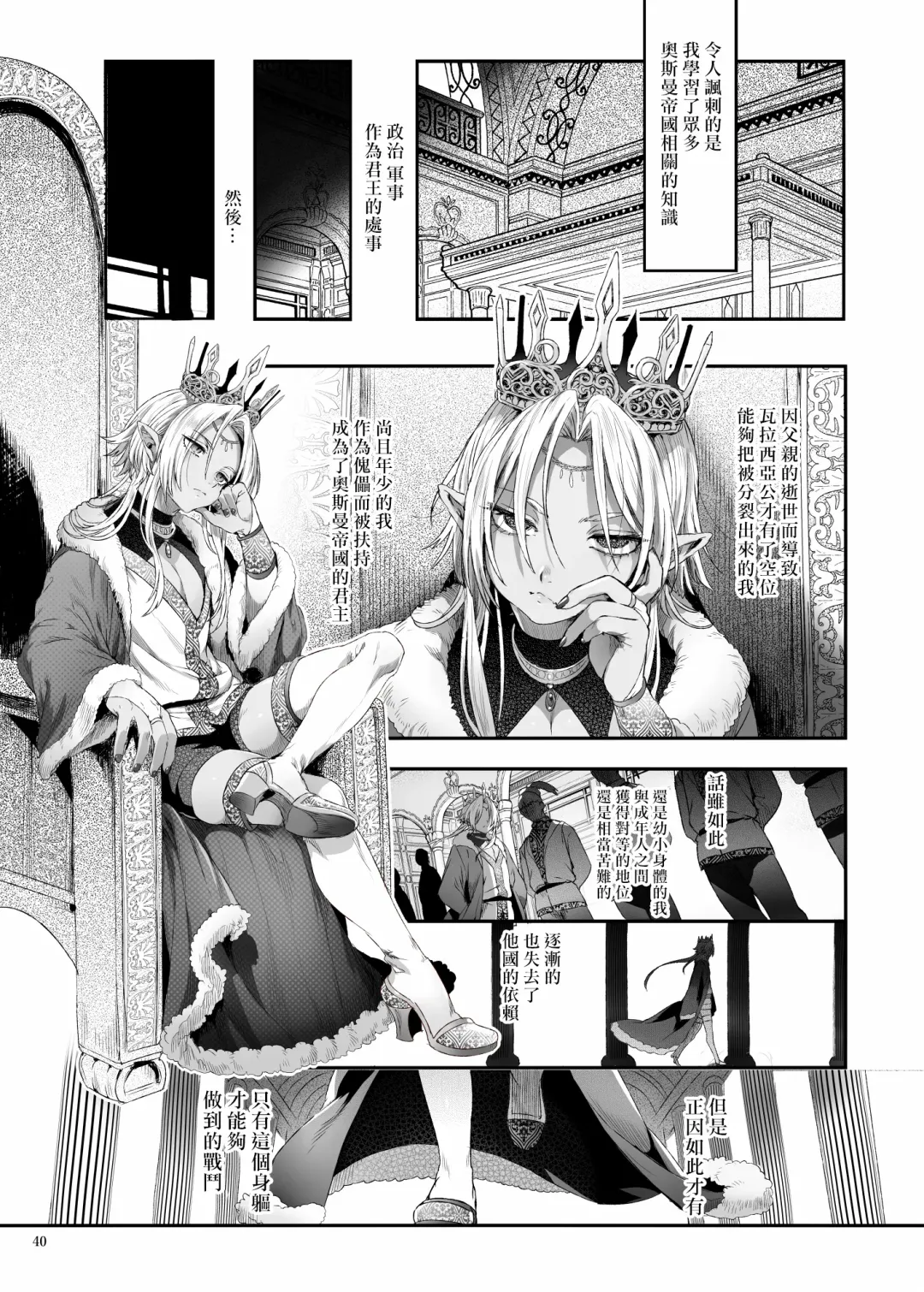 [Ikezaki Misa] Shounen Dracula - Dracula Prostituată | 娼年德古拉 Fhentai - Page 41