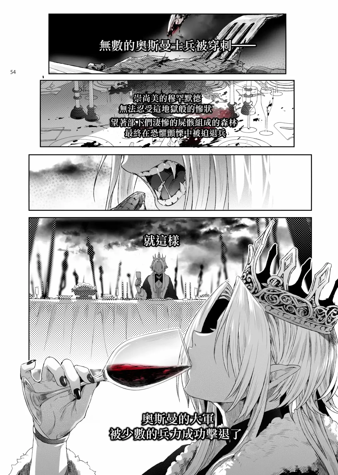 [Ikezaki Misa] Shounen Dracula - Dracula Prostituată | 娼年德古拉 Fhentai - Page 55