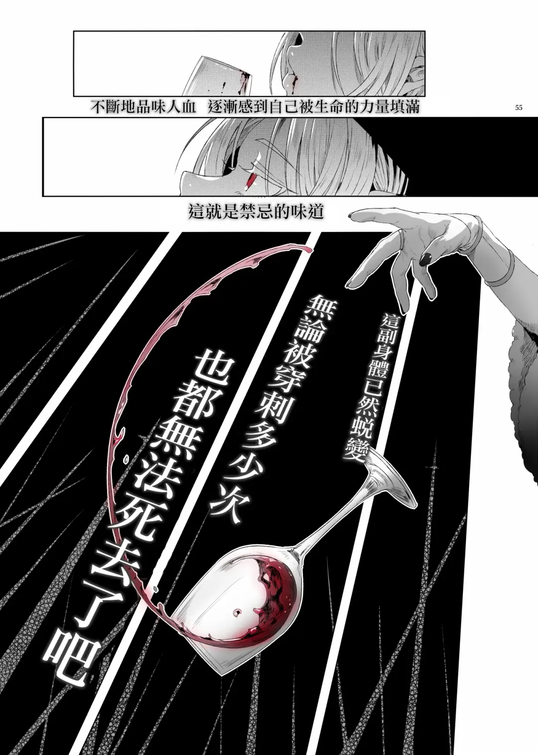 [Ikezaki Misa] Shounen Dracula - Dracula Prostituată | 娼年德古拉 Fhentai - Page 56