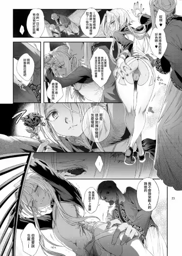 [Ikezaki Misa] Shounen Dracula - Dracula Prostituată | 娼年德古拉 Fhentai - Page 24
