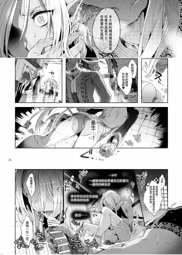 [Ikezaki Misa] Shounen Dracula - Dracula Prostituată | 娼年德古拉 Fhentai - Page 25