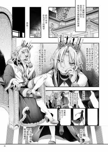 [Ikezaki Misa] Shounen Dracula - Dracula Prostituată | 娼年德古拉 Fhentai - Page 41