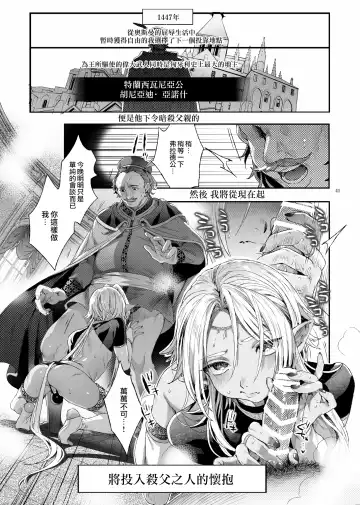 [Ikezaki Misa] Shounen Dracula - Dracula Prostituată | 娼年德古拉 Fhentai - Page 42